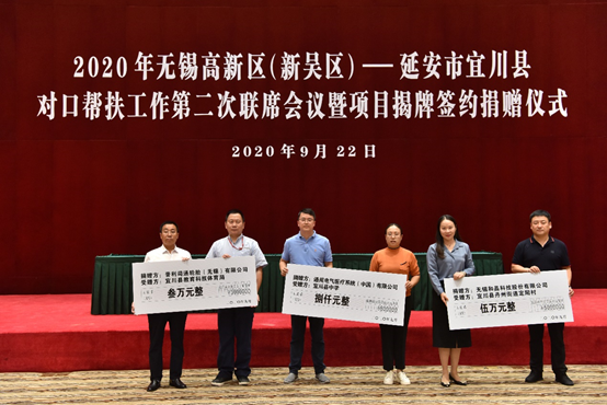 欧亿·体育-欧亿(中国)一站式服务官方网站科技对口帮扶宜川县丹州街道进行爱心捐赠