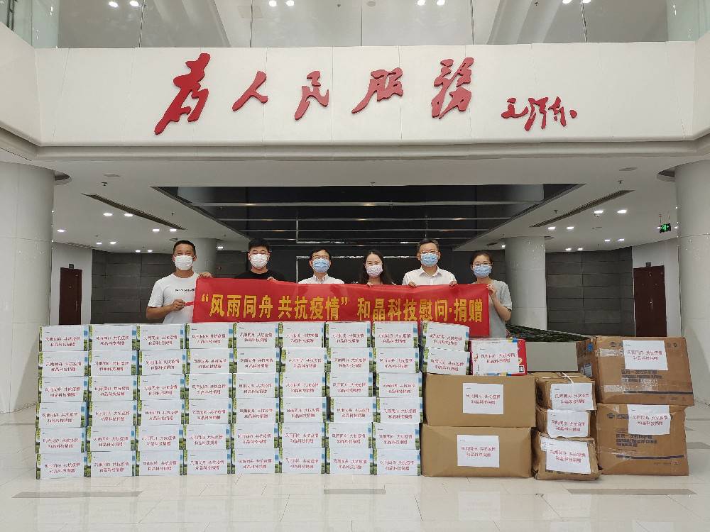 “风雨同舟 共抗疫情”  欧亿·体育-欧亿(中国)一站式服务官方网站科技向街道捐赠防疫物资