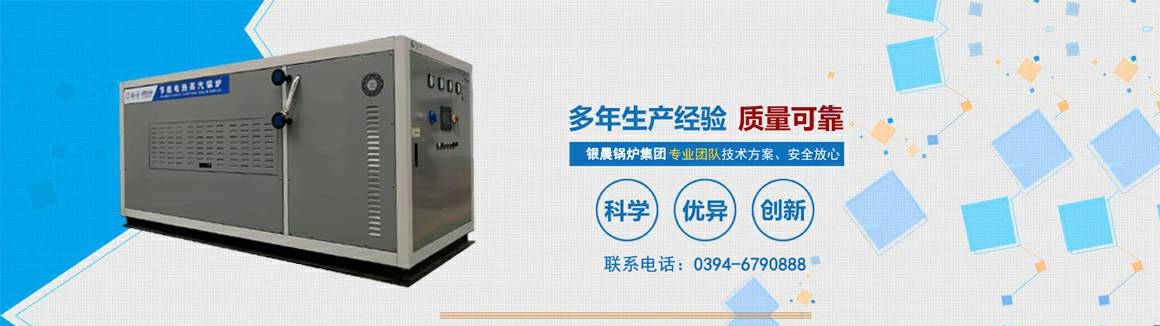 电蒸汽锅炉生产厂家-QY球友会-中国一站式体育服务官方网站 电锅炉